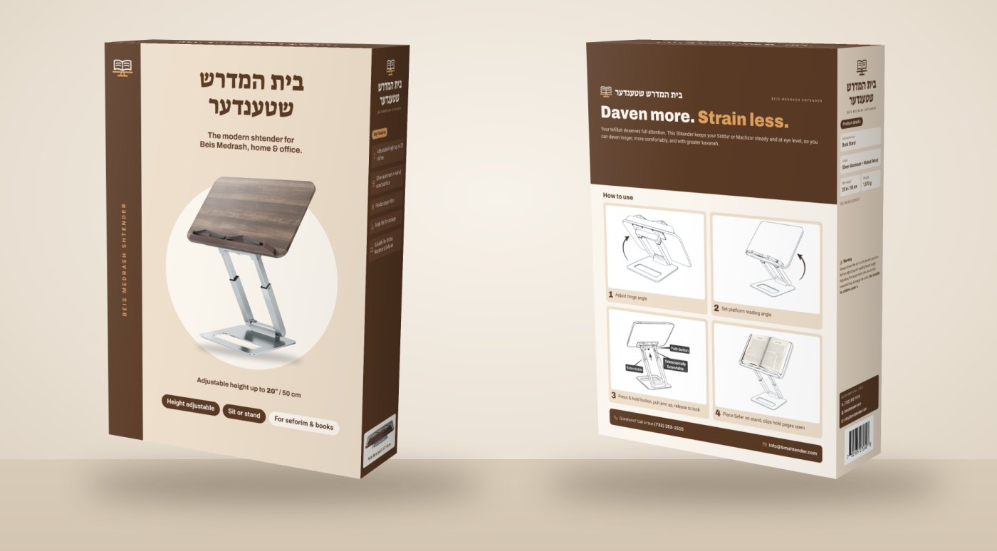 The Beis Medrash Shtender box, front and back